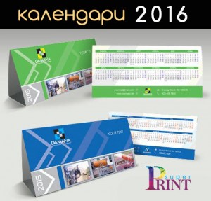 календари 2016 Нова година