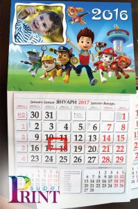 Детски календари 2017