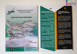 Изработка на брошури