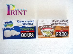 индивидуални етикети, http://superprint.bg